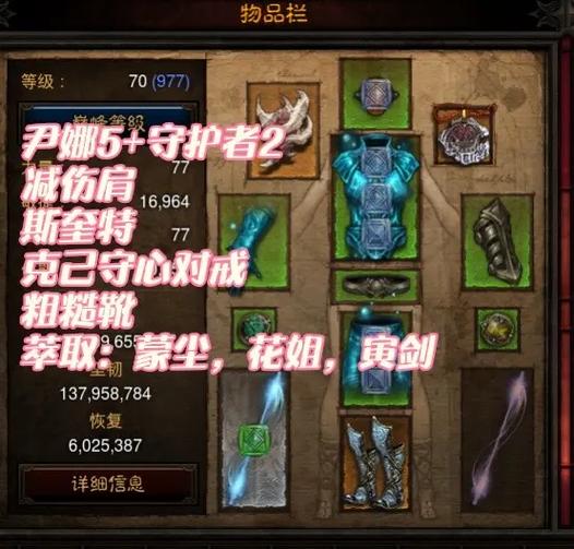 暗黑3炼狱武僧反伤刷装备技巧