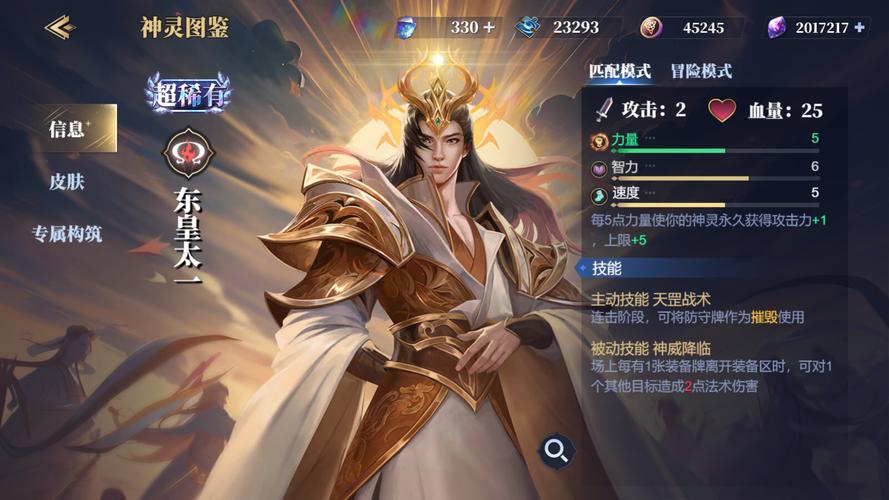《王者荣耀》以血还血,以命换命——东皇太一进阶攻略