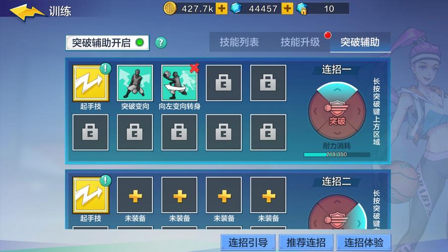 街篮手游SF小前锋十个小技巧新手必知