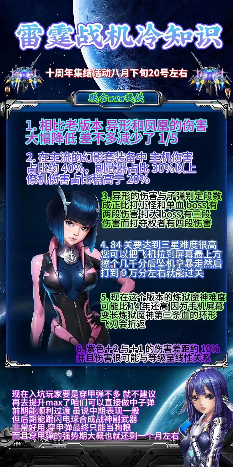 雷霆战机活动关卡如何合理安排挑战?