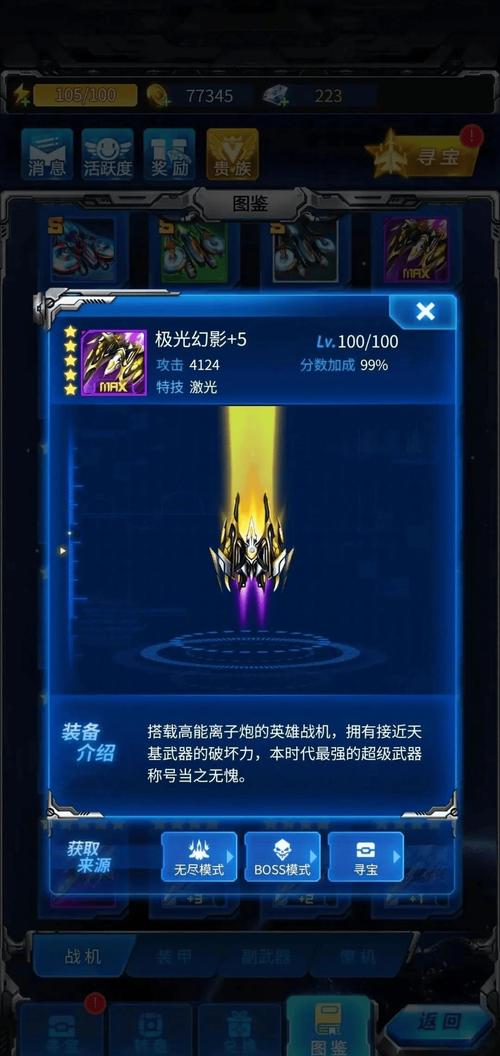 《雷霆战机》新版三大活动副本攻略指南