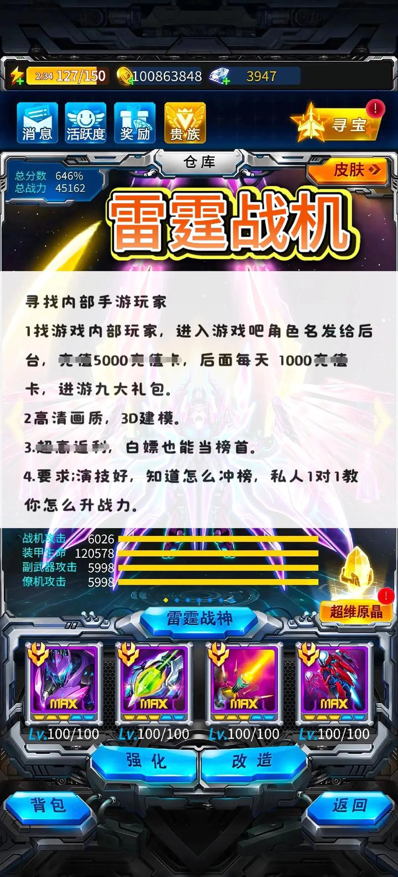 雷霆战机陨石陷阱哪几天开启?