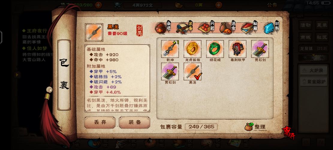 烟雨江湖2021春节活动详情一览