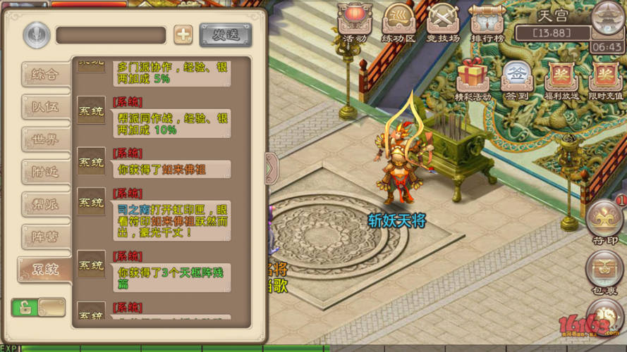 西游神魔决新手玩家玉帛获取攻略分享