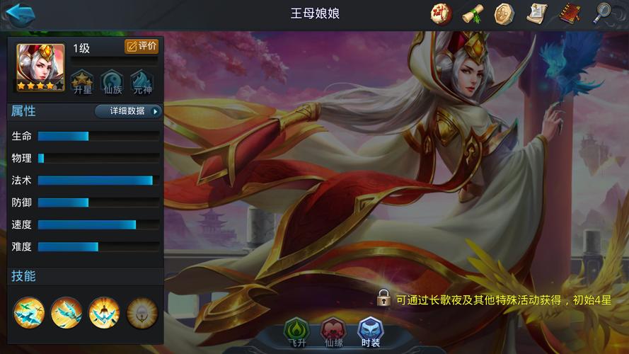 欢乐西游最强奶妈嫦娥与王母娘娘哪个好介绍_欢乐西游最强奶妈嫦娥与王母...
