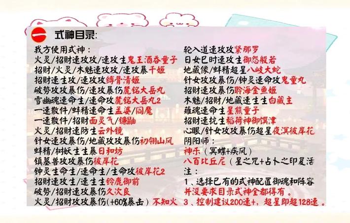 阴阳师斗技常见阵容搭配详细解析攻略