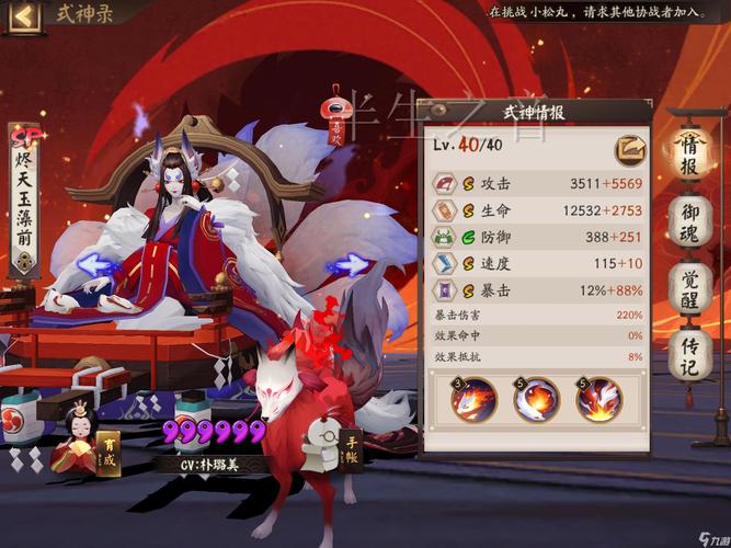 阴阳师手游般若雪女阵容突破攻略[图]-手游攻略-游戏鸟手游网