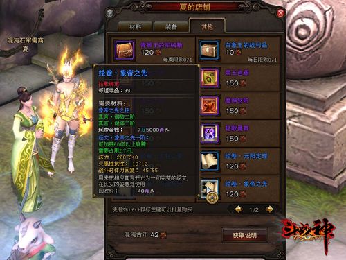 斗战神真言系统怎么玩_斗战神真言合成技巧全面解析