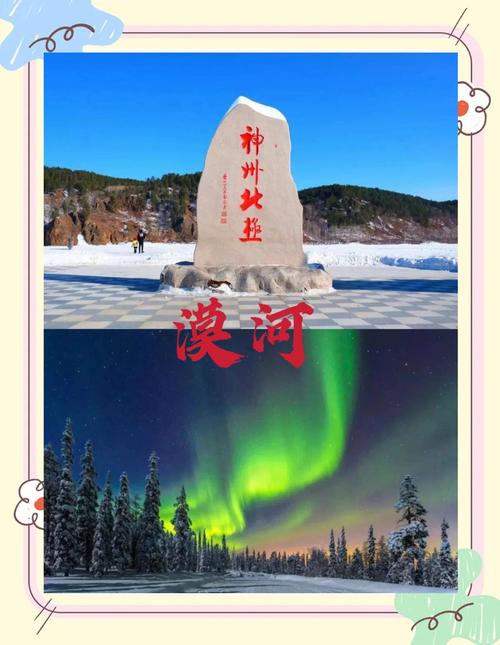 十大合自冬季适驾游的目的地推荐:新疆巩乃斯/甘肃官鹅沟/漠河北红村...