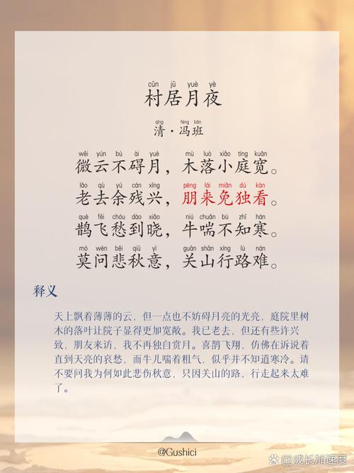“灯火零星雨寂寥”的出处是哪里