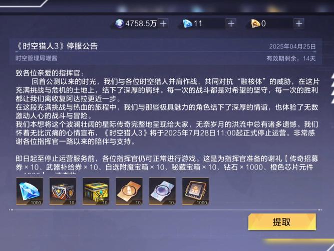 时空猎人怎么进行转换职业-时空猎人转换职业操作流程