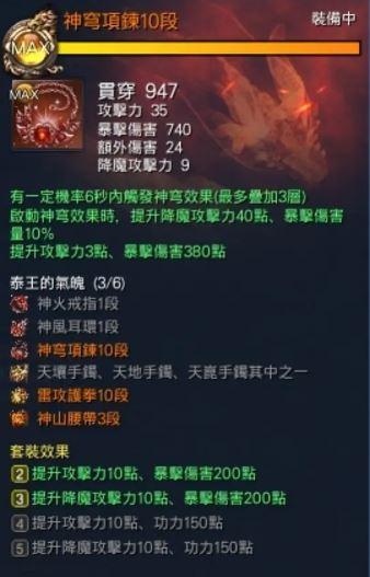 剑灵极限白青首饰无法成长要怎么办