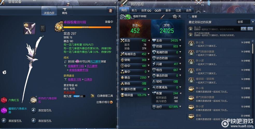 剑灵白青水有什么用,白青水怎么来
