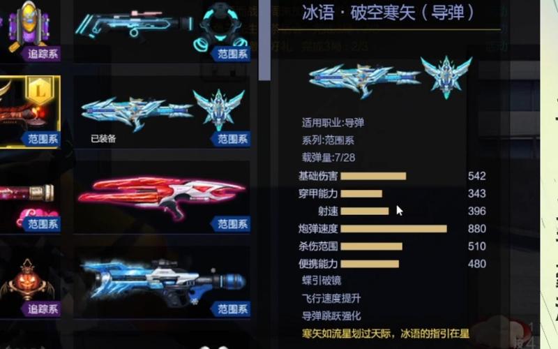 枪神纪神器怎么获得的