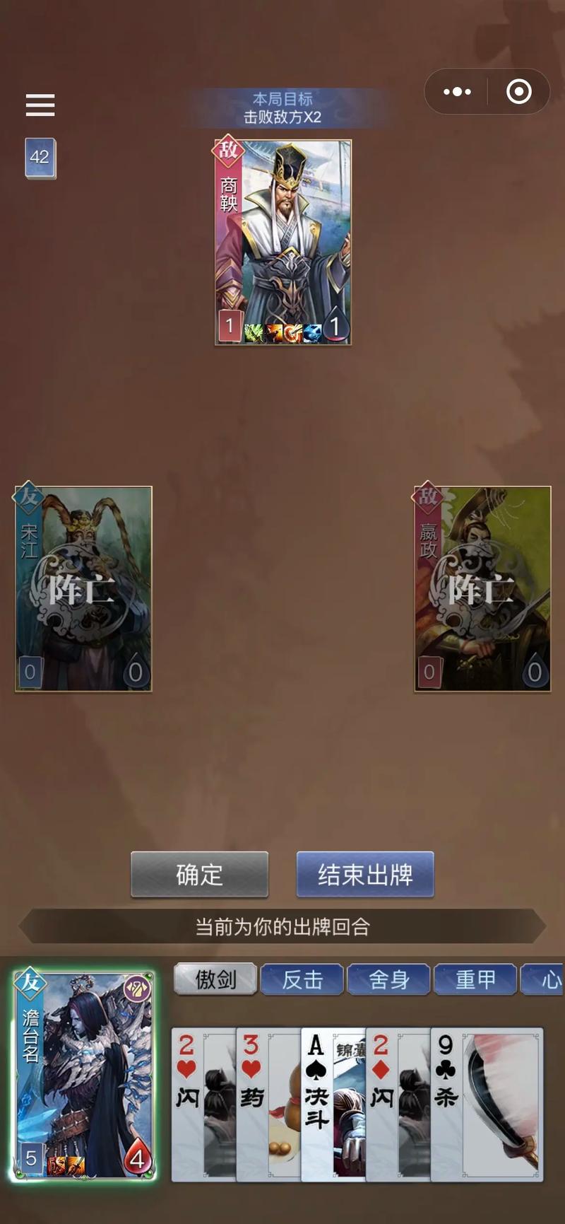 英雄杀闯关模式英雄搭配