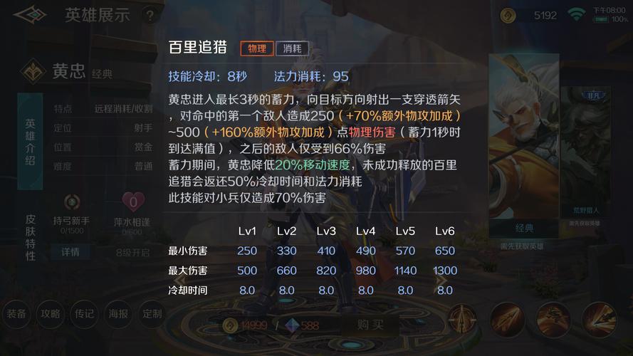 王者荣耀黄忠怎么控制大招