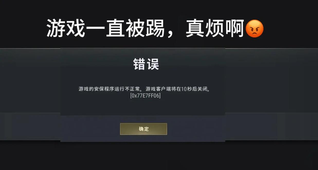 绝地求生显示BE服务器未正常运行的解决方法。