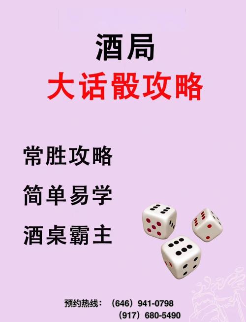 天天富翁骰子怎么选择?老玩家骰子选择心得攻略分享