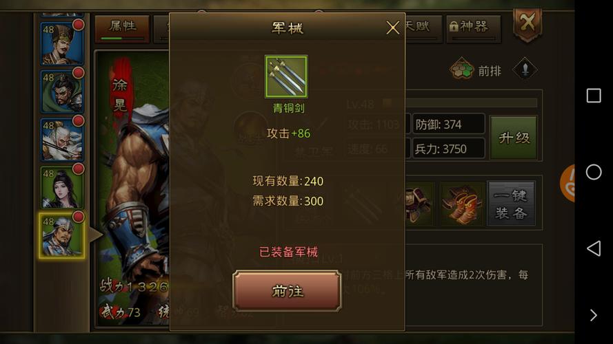 万万没想到之大皇帝北伐匈奴怎么打