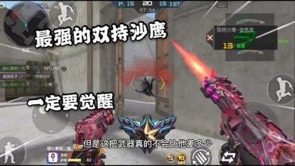 穿越火线手游双持沙鹰——风暴怎么弄