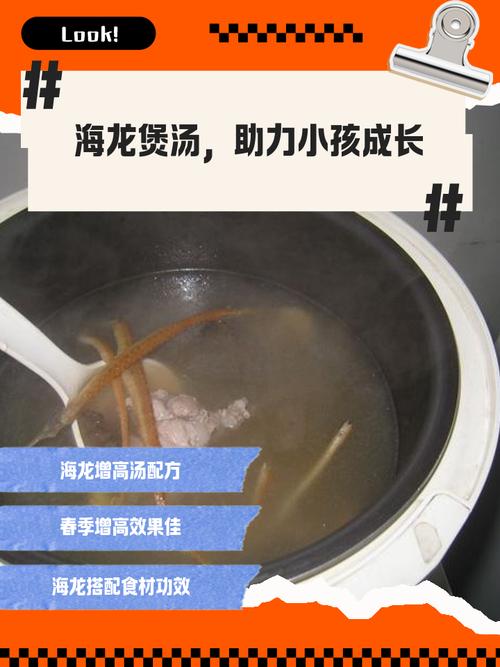 龙之谷手游海鲜汤怎么制作
