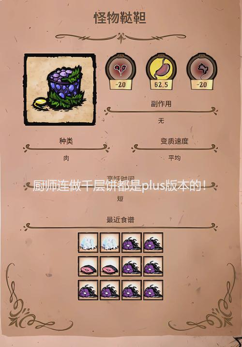 饥荒联机版海鲜汤好用吗_海鲜汤相关分享