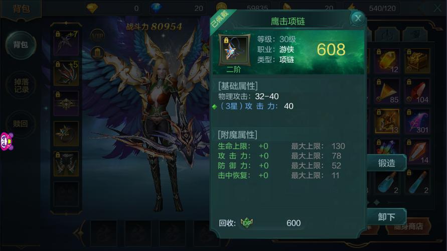 《神话永恒》-战力快速提升(二)