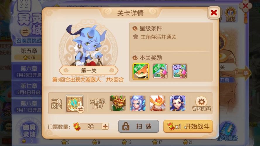 《梦幻西游手游》4月24日双平台新服开服公告