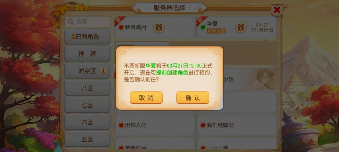 梦幻西游新区开服公告2024?具体时间是什么时候?
