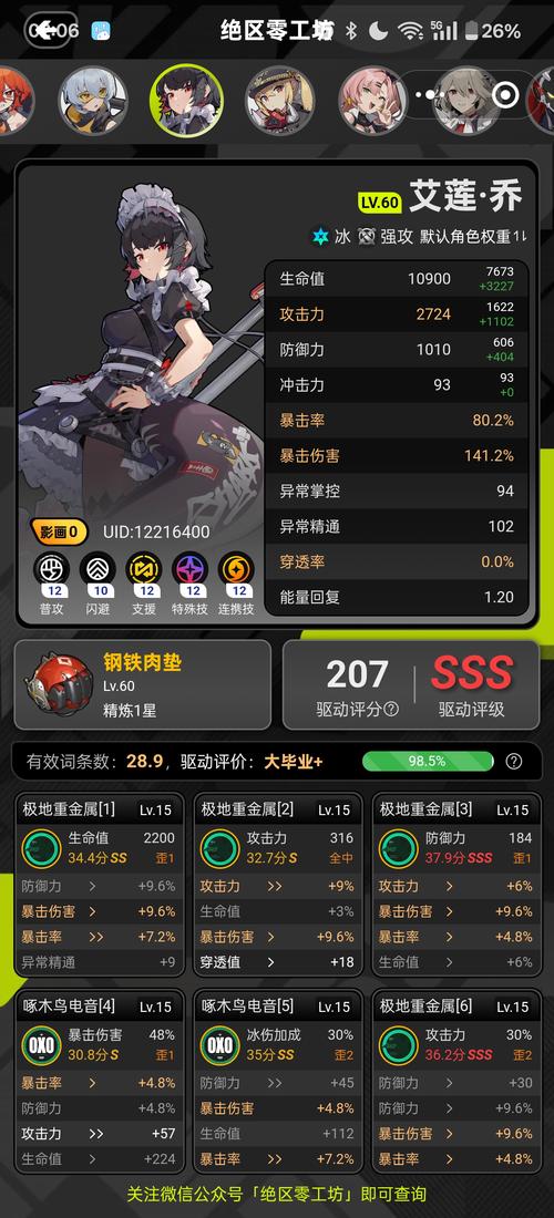 战舰少女R咸鱼提督心得——日常任务出征篇