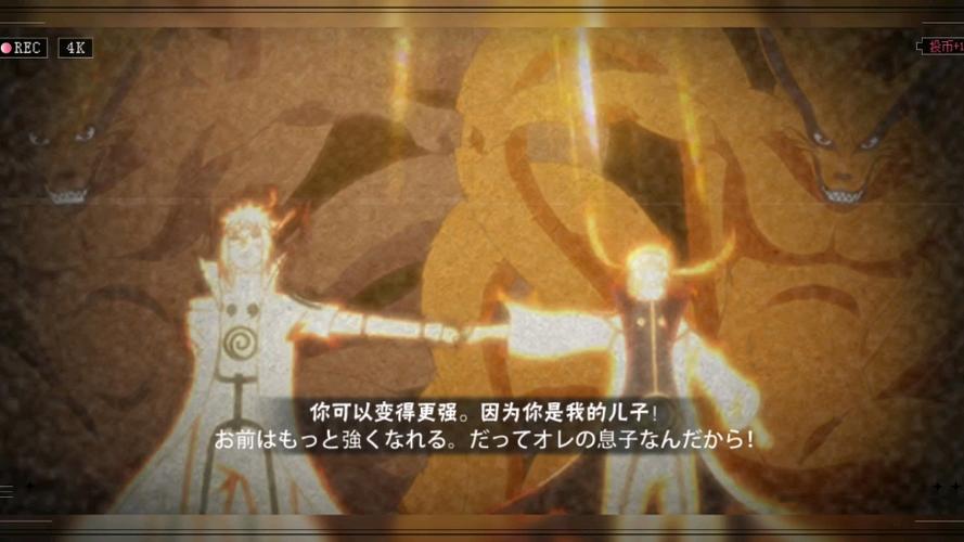 火影忍者手游中初代的奥义彩蛋有哪些?