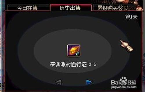 dnf神秘封印礼盒第1天是什么?3.8神秘封印礼盒猜想