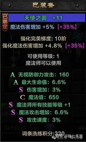 奇迹mu各职业加点攻略