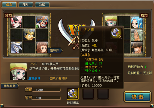 热血海贼王70级若干问题
