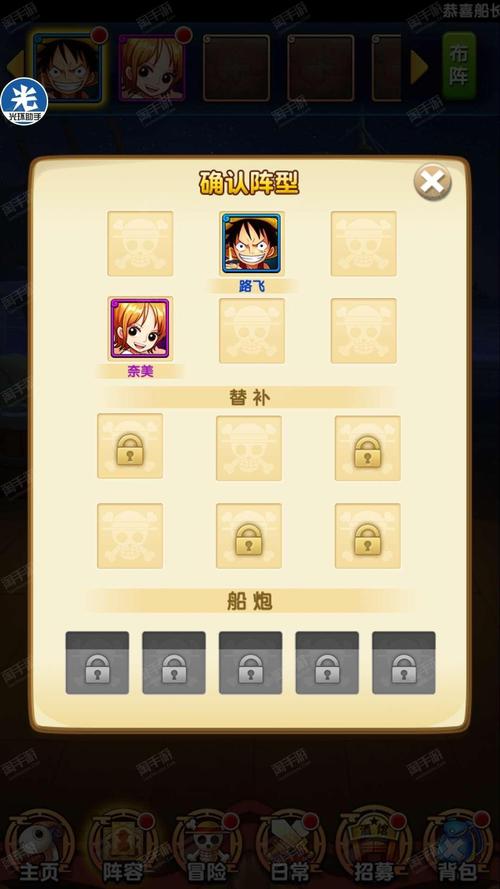 热血海贼王声望获取