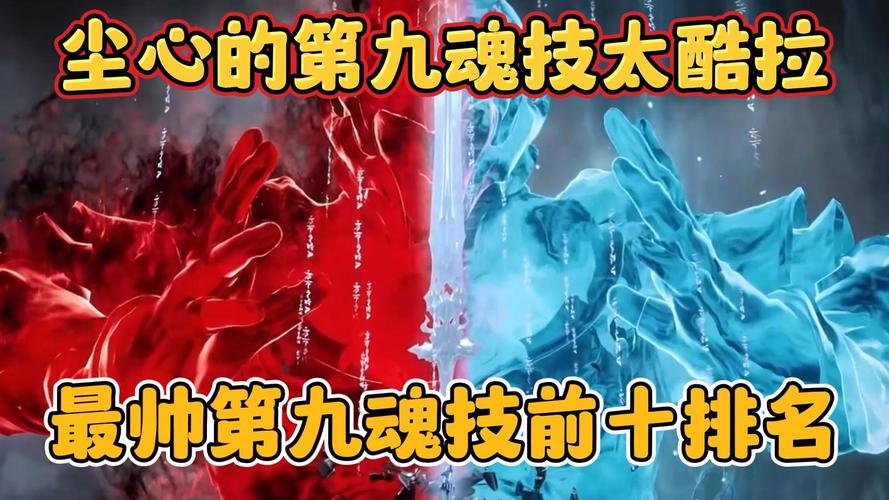 《斗罗大陆》时间系武魂魂技是什么?