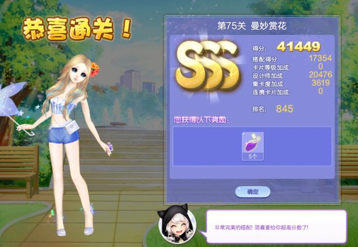qq炫舞设计师生涯天景怡情sss搭配攻略