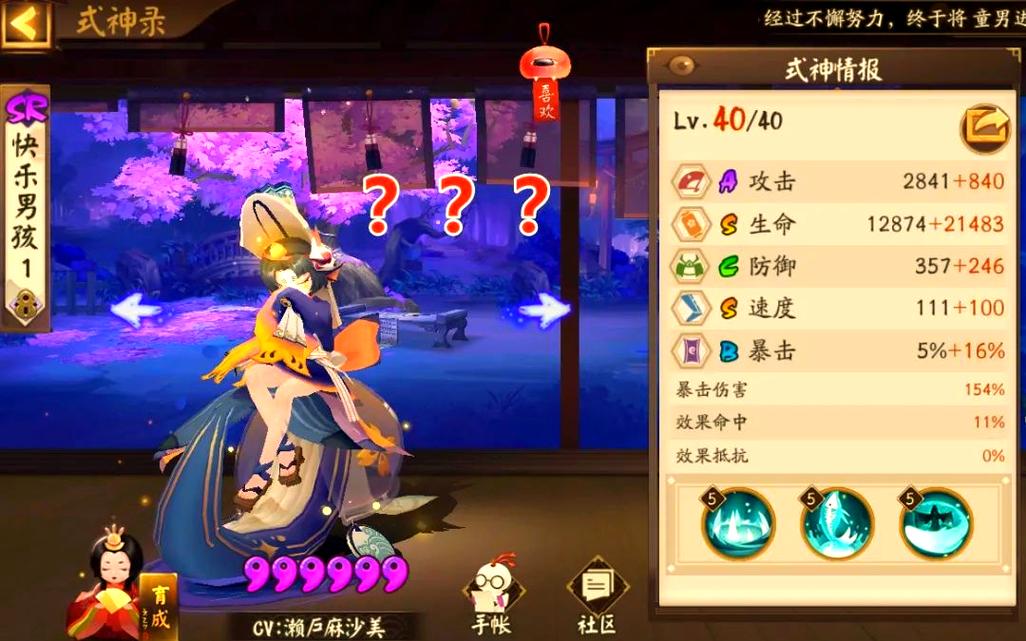 阴阳师sp金鱼姬技能介绍