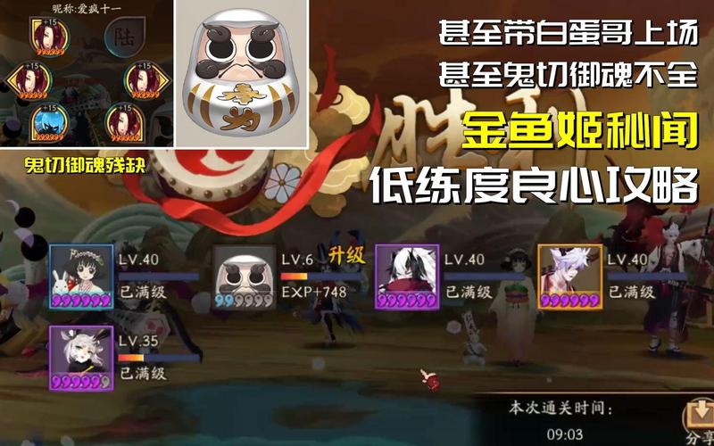 阴阳师金鱼姬御魂搭配养成攻略