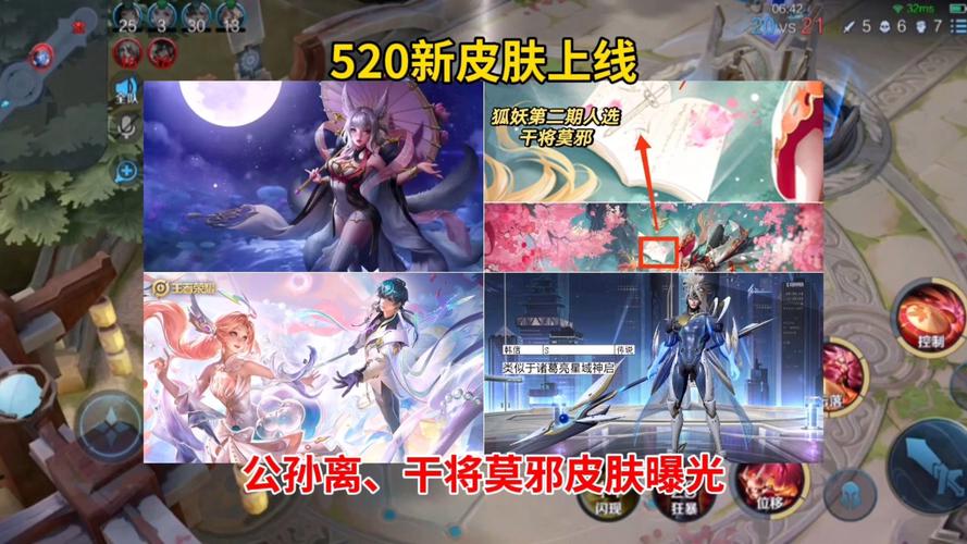 《王者荣耀》2021年520新情侣皮肤介绍_王者荣耀