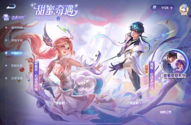 王者520出什么皮肤