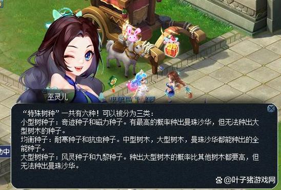 《梦幻西游手游》植树节活动专题