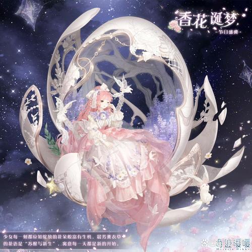 奇迹暖暖命运乐章有什么用