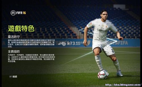 fifa16卡语言选择界面了,怎么破