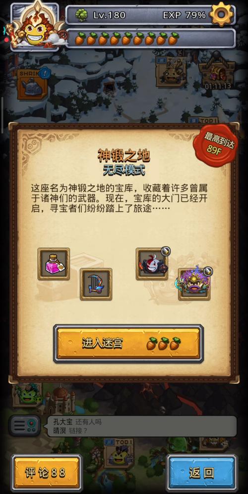 不思议迷宫以2次买体力刷艾拉西亚DP的思考
