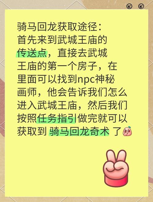 告别龙的流程攻略