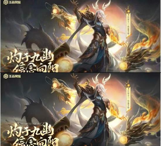 王者荣耀东皇太一FMVP皮肤多少钱-东皇太一灼幽烈阳FMVP皮肤获取价格