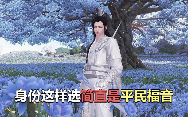 天涯明月刀手游最强身份是什么