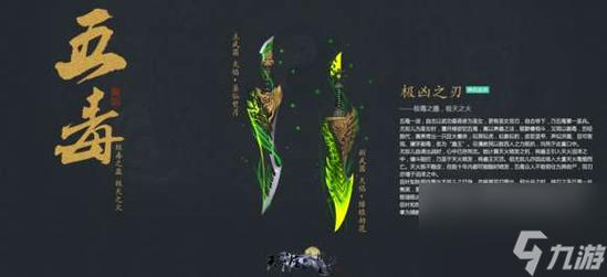 天刀身份能做什么武器能做辅武器都有哪些身?