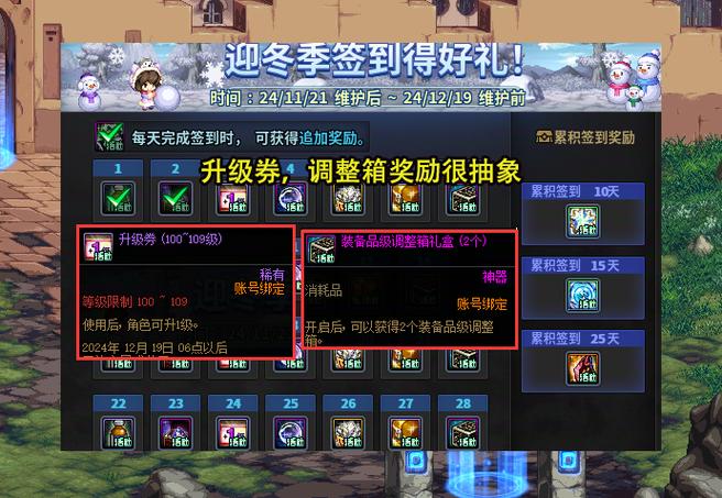 dnf遗忘之契约怎么用